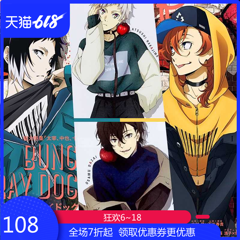 Wishful thinking Literary giant Wild dogs cos magazine cover Nakajima Dazai Akutagawa Centralin the Play mode/Anime/Periphery/cos/Board games , Cosplay Apparel/Props/Service , Cosplay Men category - from Buy2taobao.com to provide professional Taobao agent buy service