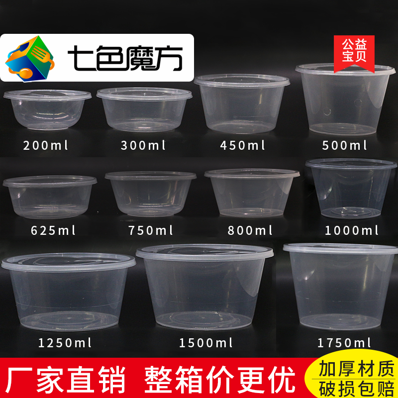 Rainbow Rubik's Cube circular disposable Fast food box Take-out food thickening With cover Lunch box pack Easy high-grade Lunch boxin the Tableware , Disposable tableware , Disposable lunch boxes category - from Buy2taobao.com to provide professional Taobao agent buy service