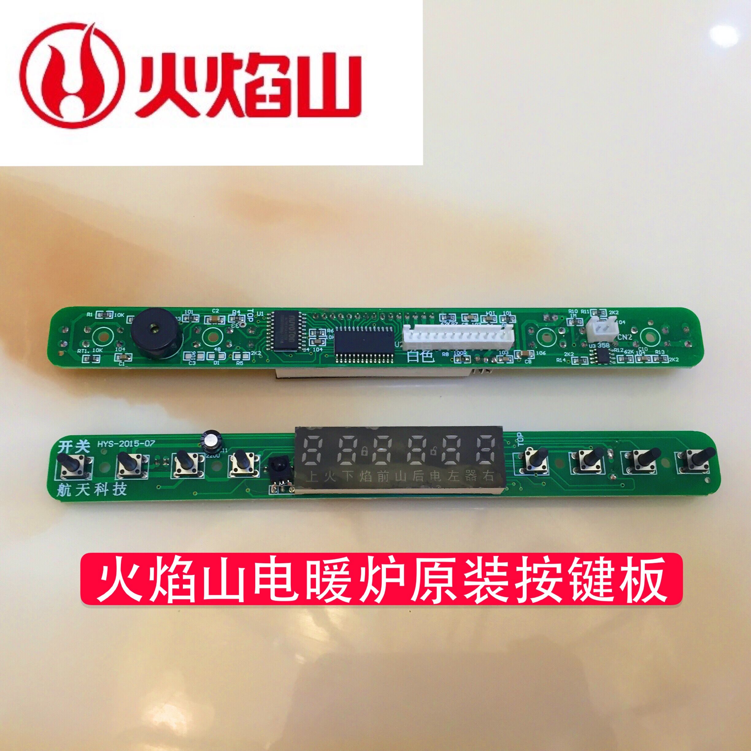 Huoyanshan Heaters Key board Touch Pad Control board Key board Display panel Huoyanshan Warm Assemblyin the Electrical life , Home Appliances Accessories , Other Home Appliances Accessories category - from Buy2taobao.com to provide professional Taobao agent buy service