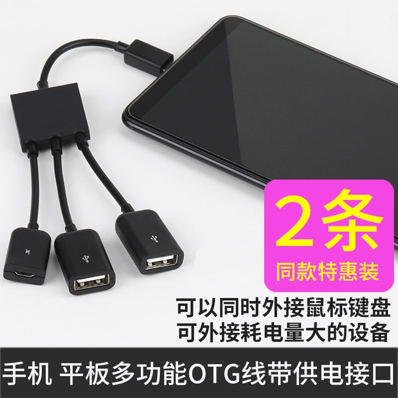 HUB扩展安卓手机 原装苹果延长线原料线/ USB双层抗拉线 OTG线材)在类目 3C数码配件, USB电脑周边, USB HUB/转换器中 - 来自Buy2taobao.com提供专业的淘宝代购服务