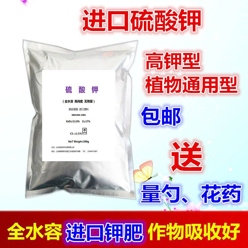 厂家直销高品质农用硫酸钾全水溶高钾花肥蔬菜肥植物膨大肥料通用|ruв категории Цифровые аксессуары, электронные книги аксессуары, электрический бумажные книги линий данных - от Buy2taobao.com для оказания профессиональной услуги покупки агента Taobao