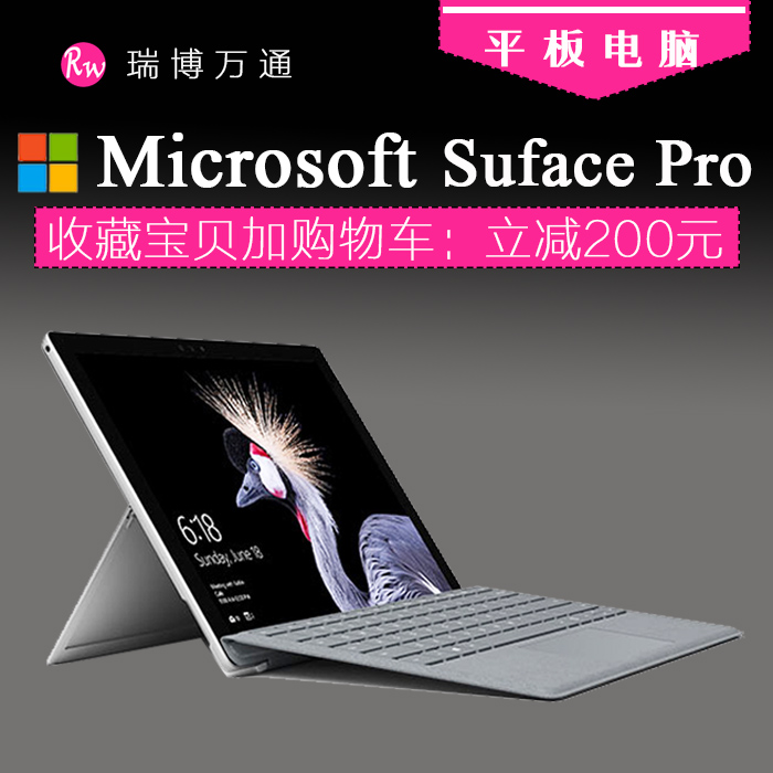 Microsoft/ Microsoft surface pro 6 Core i5/8GB/256GB/ Elegant Black Tablet PCin the Laptop category - from Buy2taobao.com to provide professional Taobao agent buy service