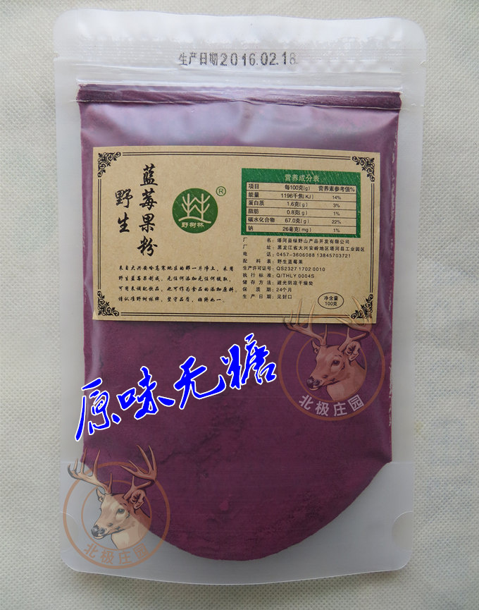 大興安嶺天然無糖原味藍莓粉100克52元在類目 零食/堅果/特產, 蜜餞/棗類/梅/果乾, 藍莓中 - 來自Buy2taobao.com提供專業的淘寶代購服務