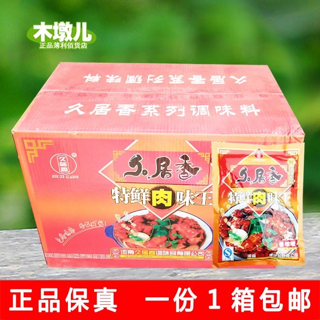 【包邮】300g*28袋特鲜肉味王调味料适用于炒菜煲汤凉拌。在类目 粮油米面/南北干货/调味品, 调味品/果酱/沙拉, 调味料, 其它调料中 - 来自Buy2taobao.com提供专业的淘宝代购服务