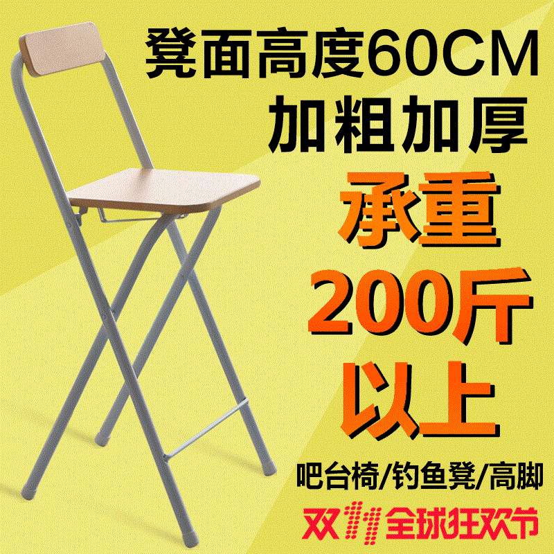 折叠吧台椅高脚凳家用高凳吧凳木纹办公收银凳面高60cm加厚|msdalam kategori Perniagaan/perabot pejabat, hiburan/bar/KTV Furniture, bar Stool - dari Buy2taobao.com untuk memberikan perkhidmatan ejen Taobao profesional membeli