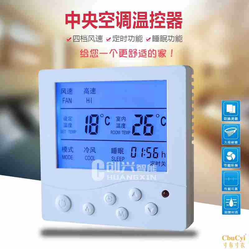 热销中央空调温控器液晶风机盘管控制器遥控通用水冷三速开关面板|msdalam kategori elektronik/Electrician, Sistem Home Smart, sistem kawalan elektrik, panel Penyamanan udara Kawalan - dari Buy2taobao.com untuk memberikan perkhidmatan ejen Taobao profesional membeli