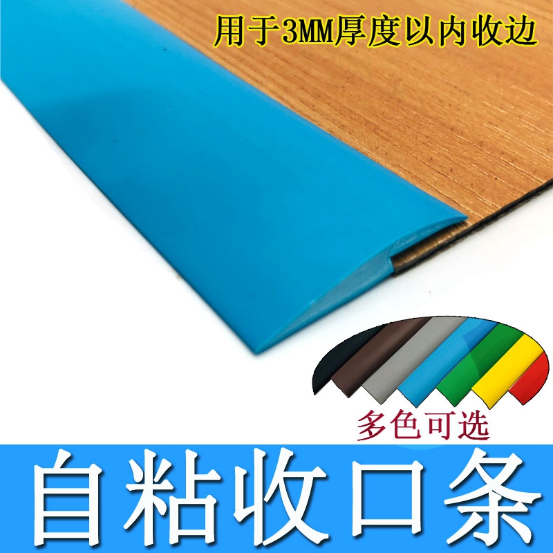 PVC Glue Vinyl flooring carpet Stone plastic Plastic floor Binding strip Batten Sidebar Connect Decorative stripin the Decoration main material , Ceramic tile , Tile decorative accessories , Corner category - from Buy2taobao.com to provide professional Taobao agent buy service