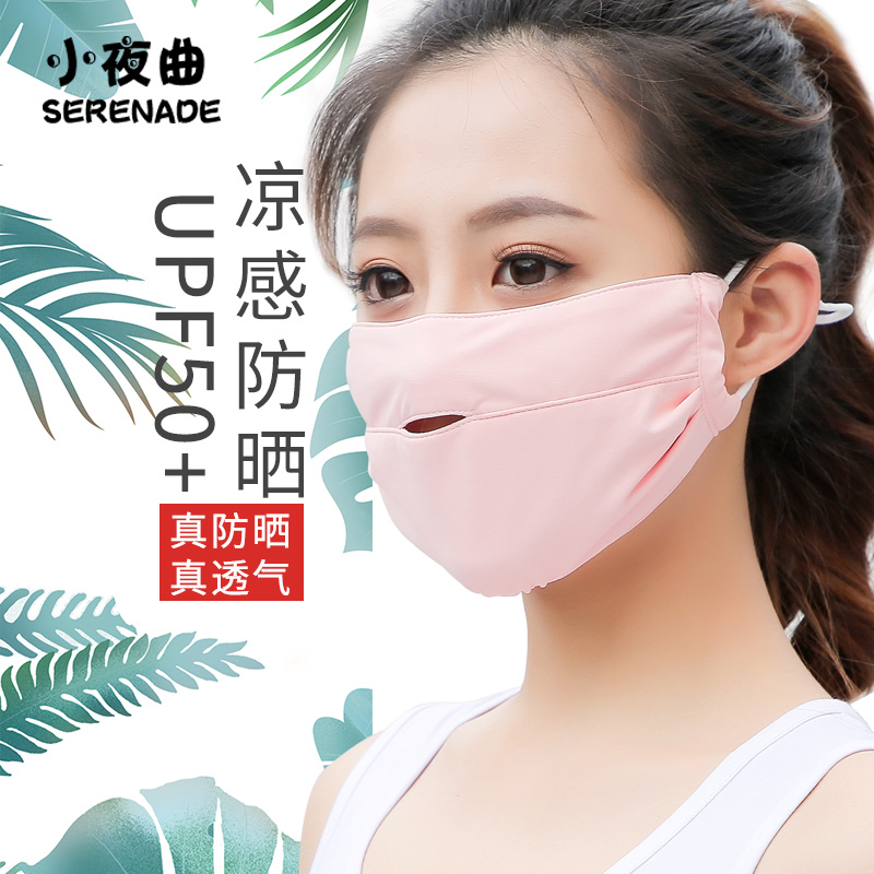UPF50+冰丝防晒口罩防尘夏薄透气男女骑行遮阳防紫外线护全脸面罩|ruв категории начало ежедневно, защитное оборудование, маска - от Buy2taobao.com для оказания профессиональной услуги покупки агента Taobao