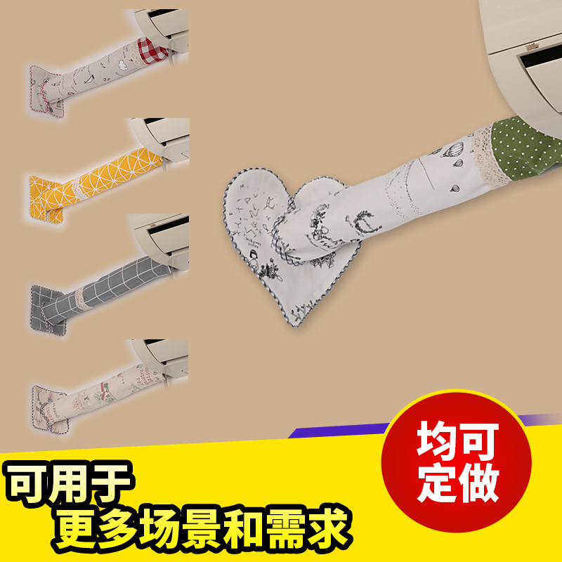 布艺空调洞装饰盖贴 空调管道装饰防尘套遮挡护墙圈 墙洞孔装饰圈在类目 居家布艺, 防尘保护罩, 空调罩中 - 来自Buy2taobao.com提供专业的淘宝代购服务