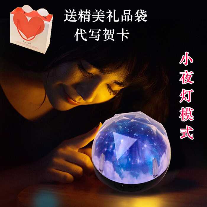 商铺圣诞室内投影灯少女生日快乐星辰星空灯水晶球发光立体镭在类目 玩具/童车/益智/积木/模型, 电子/发光/充气/整蛊玩具, 发光玩具中 - 来自Buy2taobao.com提供专业的淘宝代购服务