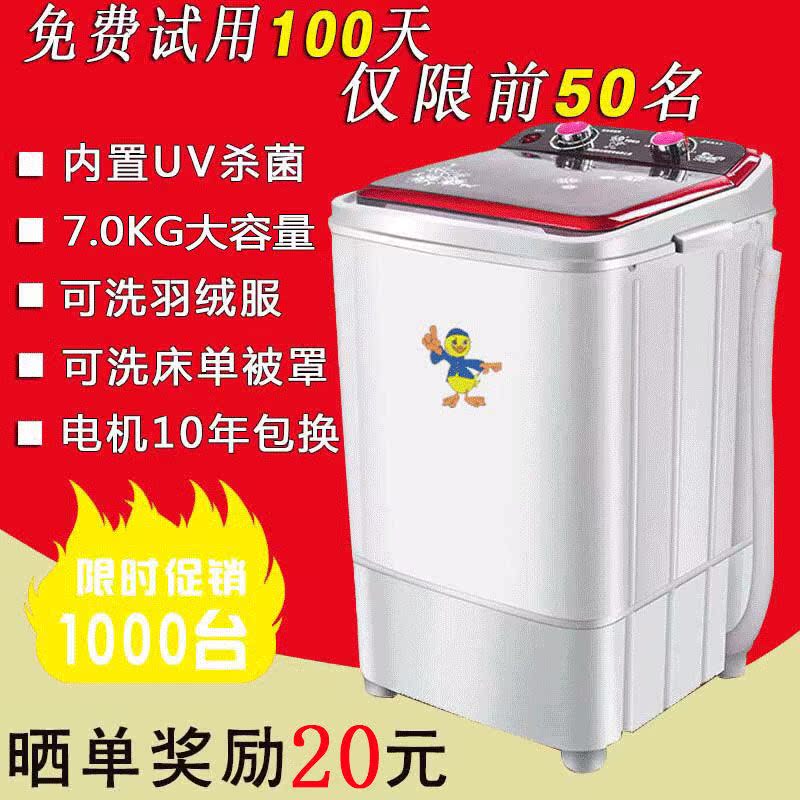 AUX/小鸭子迷你洗衣机小型婴儿童家用单桶半全自动甩干洗脱一体在类目 大家电, 大家电配件, 洗衣机配件中 - 来自Buy2taobao.com提供专业的淘宝代购服务