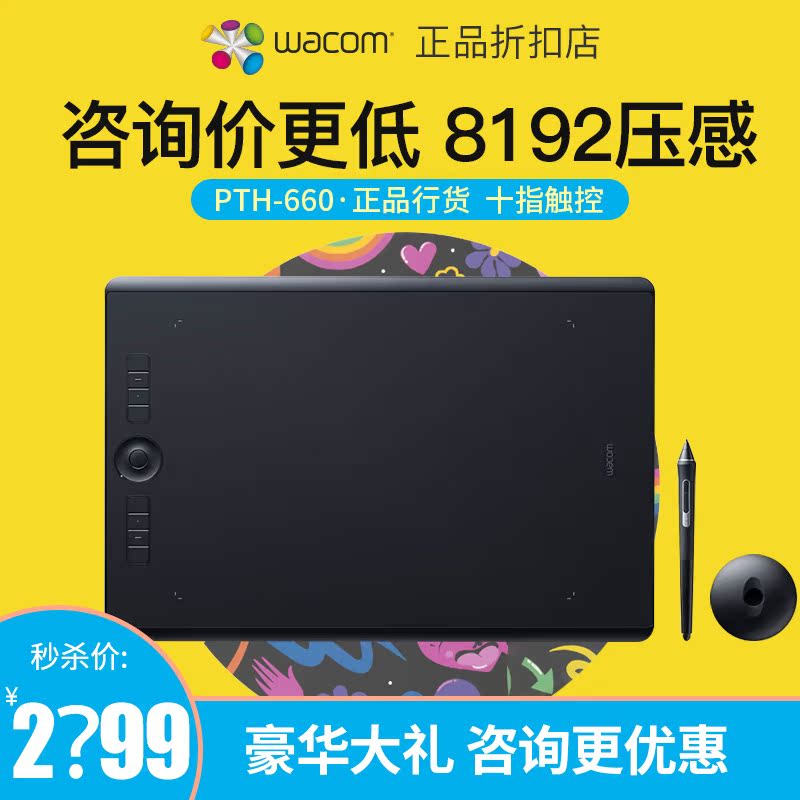WACOM数位板PTH660绘图板手绘板Intuos Pro PTH651|ruв категории компьютерное оборудование/дисплей/Компьютерная периферия, рукописный ввод/кульман - от Buy2taobao.com для оказания профессиональной услуги покупки агента Taobao