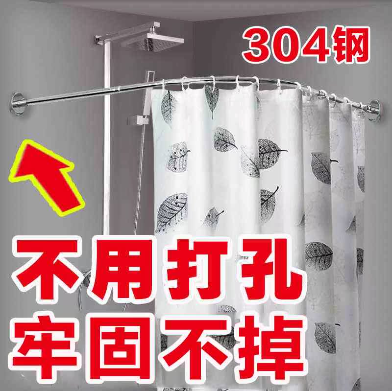半圆形淋浴房浴室弧形浴帘杆浴帘布卫生间浴帘套装免打孔挡水条在类目 家庭/个人清洁工具, 卫浴用具/卫浴配件, 浴帘中 - 来自Buy2taobao.com提供专业的淘宝代购服务