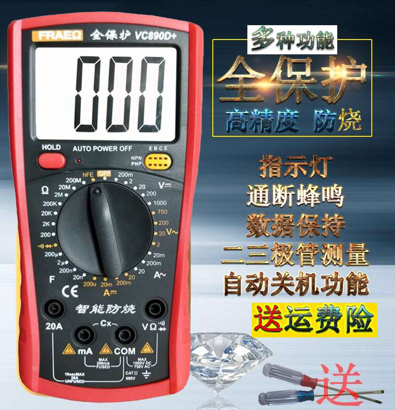 高精度测量电感6243大电容6013表专业数字测试仪器背光数显万用表在类目 五金/工具, 仪器仪表, 万用表中 - 来自Buy2taobao.com提供专业的淘宝代购服务