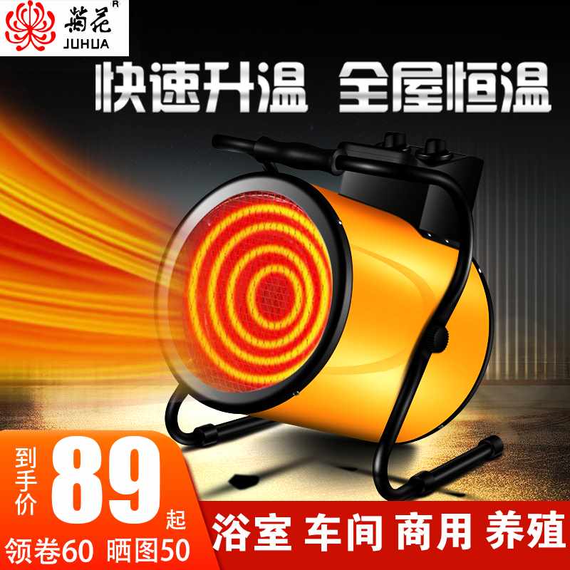 工业取暖器家用节能速热大功率大棚恒温小型电热风机工业暖风机|ruв категории жизнь прибор, вентилятор отопителя/нагреватель - от Buy2taobao.com для оказания профессиональной услуги покупки агента Taobao