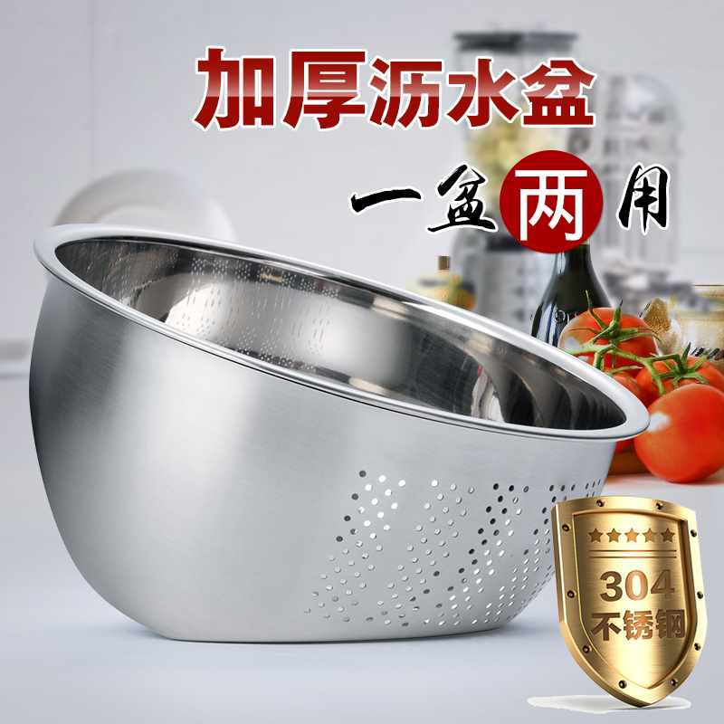加厚盆304不锈钢洗米筛淘米盆沥水篮洗菜篮漏盆滤水盆厨房洗菜盆|msdalam kategori pinggan mangkuk, pinggan mangkuk, Basin - dari Buy2taobao.com untuk memberikan perkhidmatan ejen Taobao profesional membeli
