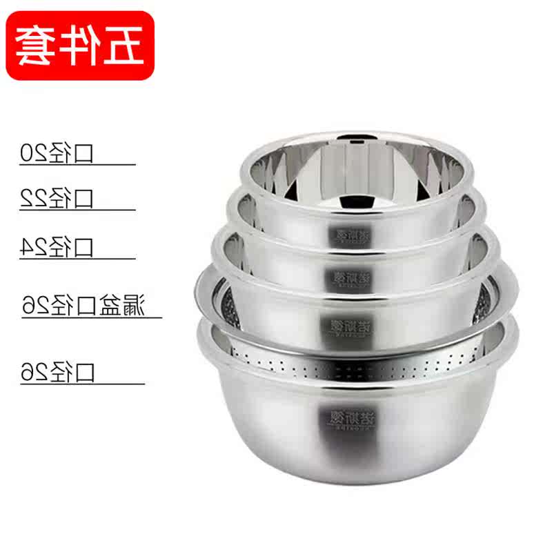 不锈钢盆大号加厚圆形打蛋盆套装沥水盆加大烘焙厨房家用套盆加深在类目 餐饮具, 餐具, 盆中 - 来自Buy2taobao.com提供专业的淘宝代购服务