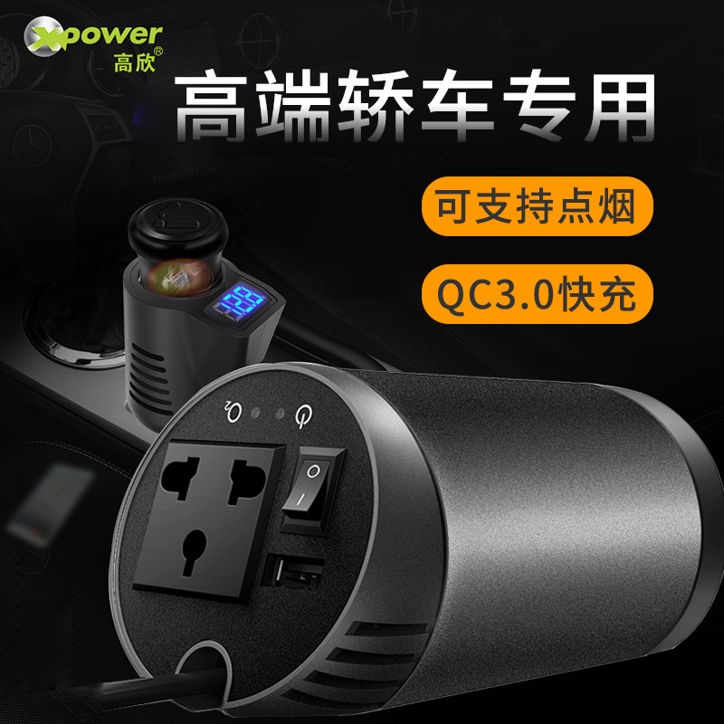 高欣12v转220v车载逆变器汽车用电源转换器变压器通用电源充电器在类目 汽车/用品/配件/改装, 汽车影音/车用电子/电器, 车用电子/电器, 逆变器中 - 来自Buy2taobao.com提供专业的淘宝代购服务