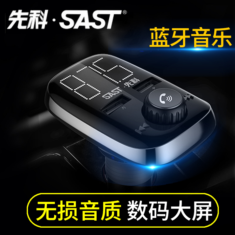 先科车载mp3播放器大屏点烟器式汽车蓝牙接收器车用u盘式发射器在类目 汽车/用品/配件/改装, 汽车影音/车用电子/电器, 汽车影音, 车载MP3/MP4中 - 来自Buy2taobao.com提供专业的淘宝代购服务