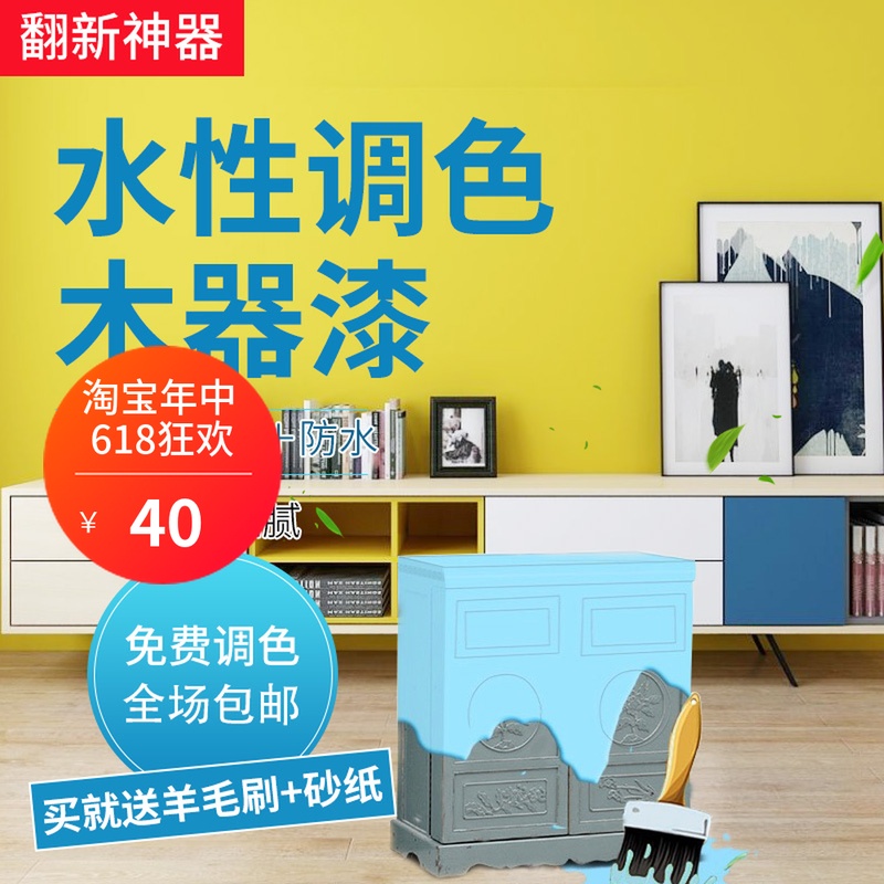 Water Environmental Wood white Furniture paint Polyester Varnish Retread Brush door paint Wood lacquer, wood grain paintin the Basic building materials , Paint , Wood , Waterborne Wood Coatings category - from Buy2taobao.com to provide professional Taobao agent buy service