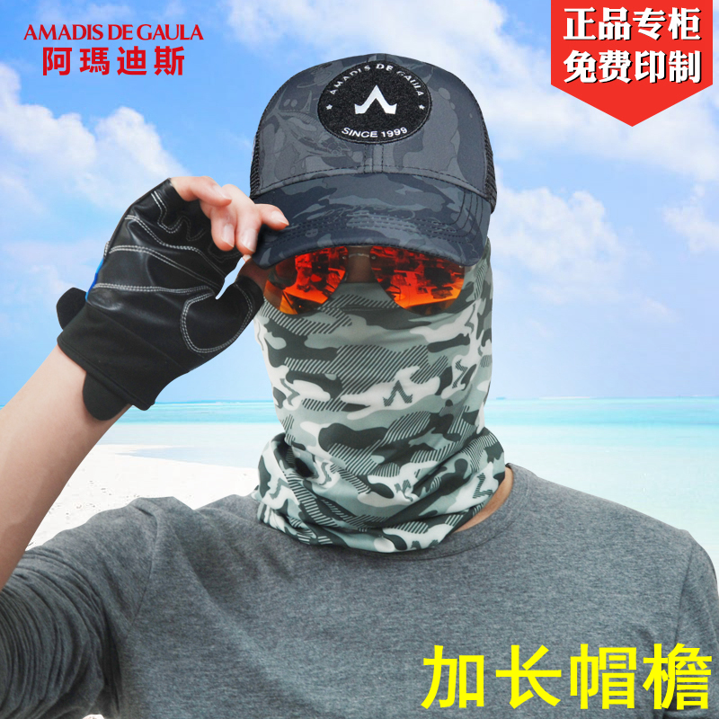 阿玛迪斯钓鱼帽男夏季垂钓防晒透气太阳帽户外遮阳帽长帽檐棒球帽在类目 户外/登山/野营/旅行用品, 垂钓装备, 钓鱼帽中 - 来自Buy2taobao.com提供专业的淘宝代购服务