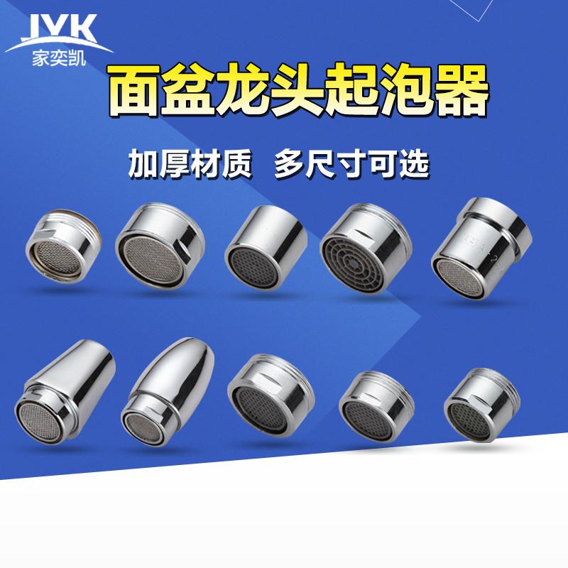 水龙头配件起泡器水龙头防溅水过滤网 面盆节水发泡器水龙头配件|ruв категории награду материалов, туалетные принадлежности, санитарное оборудование/кулон, Tiny - от Buy2taobao.com для оказания профессиональной услуги покупки агента Taobao