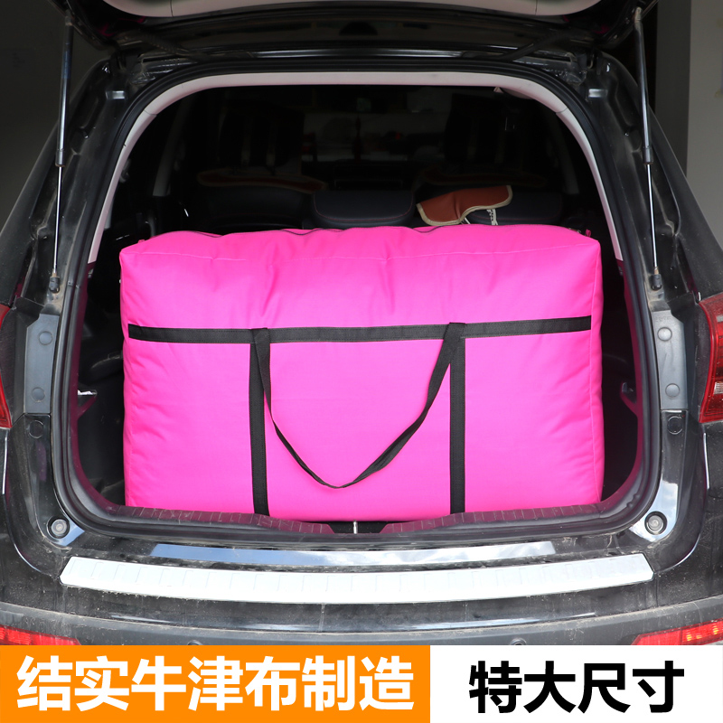 被子防塵袋加固搬家袋牛津布編織袋行李收納袋托運袋打包袋特大號在類目 牀上用品, 被套中 - 來自Buy2taobao.com提供專業的淘寶代購服務