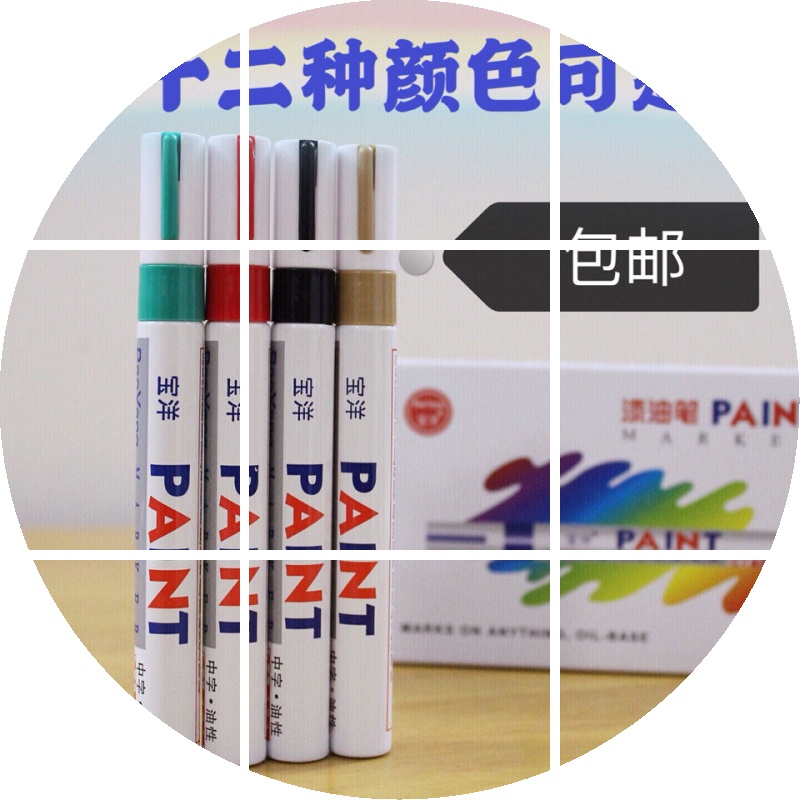 嘉宾彩色签名笔学生儿童画画笔 轮胎笔相册涂鸦补漆笔扫墓油漆笔在类目 汽车/用品/配件/改装, 汽车美容/保养/维修, 汽车美容漆/膜/蜡工具, 补漆笔中 - 来自Buy2taobao.com提供专业的淘宝代购服务