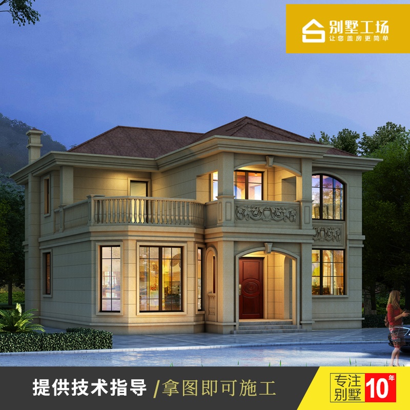 GC2204新农村别墅设计图纸二层房屋欧式小楼房简单户型自建房全套在类目 商务/设计服务, 设计服务, 样图/效果图销售中 - 来自Buy2taobao.com提供专业的淘宝代购服务