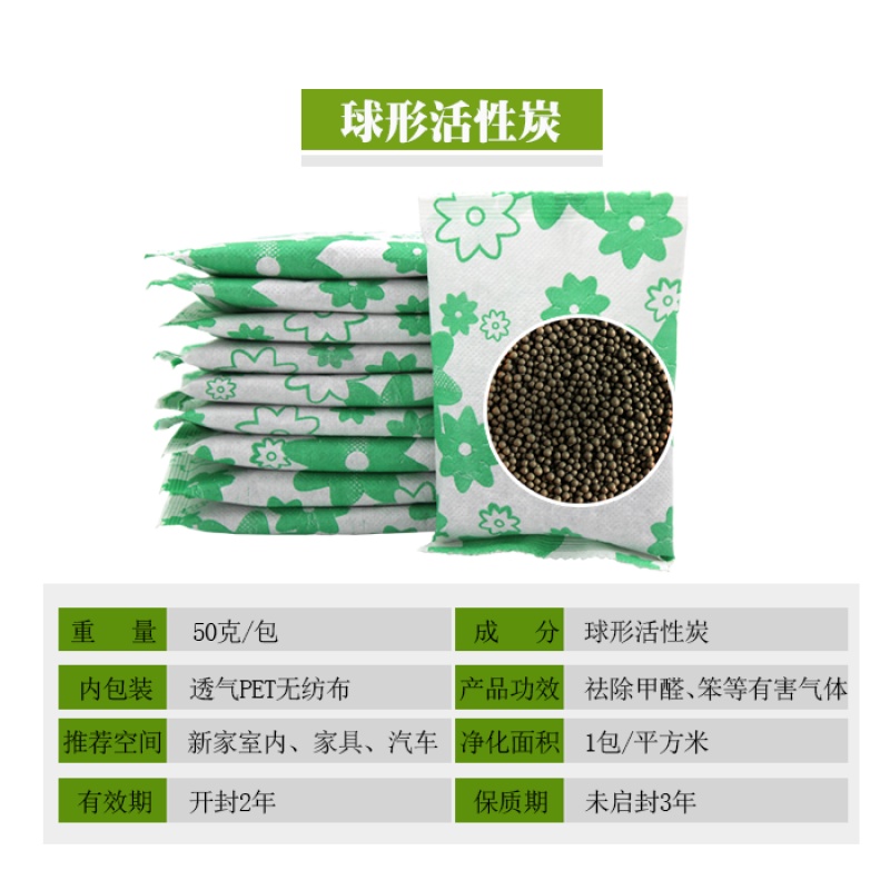 Activated carbon package A new house Renovation In addition to formaldehyde In addition to taste Charcoal bag household Check-in Formaldehyde Carbon package Carbon packagein the Decoration main material , Green/In addition to taste/Maintenance , In addition to taste Series , Deodorant category - from Buy2taobao.com to provide professional Taobao agent buy service