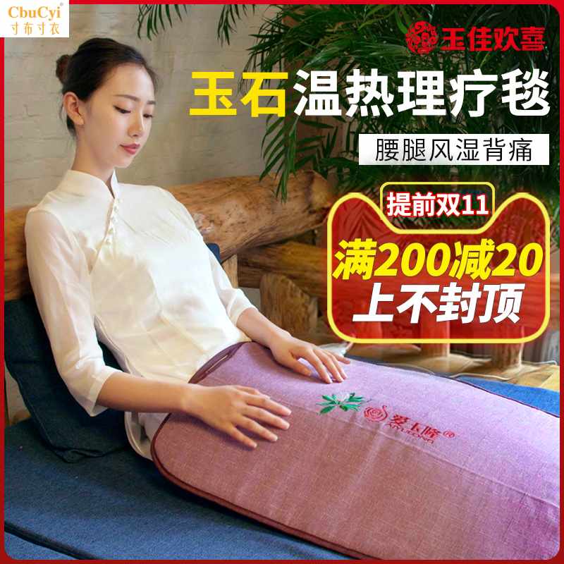 玉石加热理疗毯锗石盖腿垫托玛琳坐垫暖腰保健磁疗垫足疗毯|ruв категории домашний ткань, подушка/обивка/подушки на диване, "Экстраординарный зад" колодка/здоровья подушки - от Buy2taobao.com для оказания профессиональной услуги покупки агента Taobao