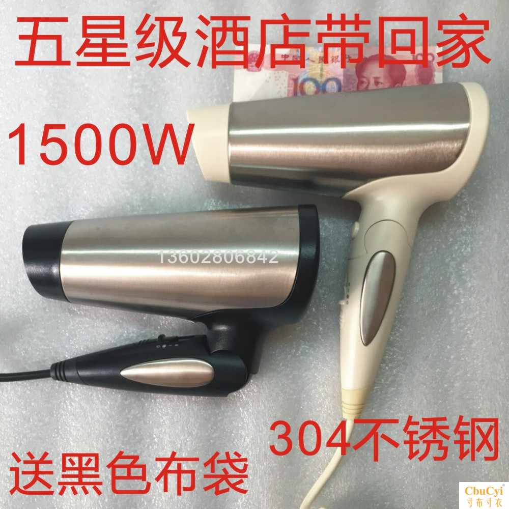 酒店客房专用折叠大功率塑料电吹风筒旅行便携式迷你折叠电吹风机在类目 个人护理/保健/按摩器材, 美发工具, 电吹风中 - 来自Buy2taobao.com提供专业的淘宝代购服务