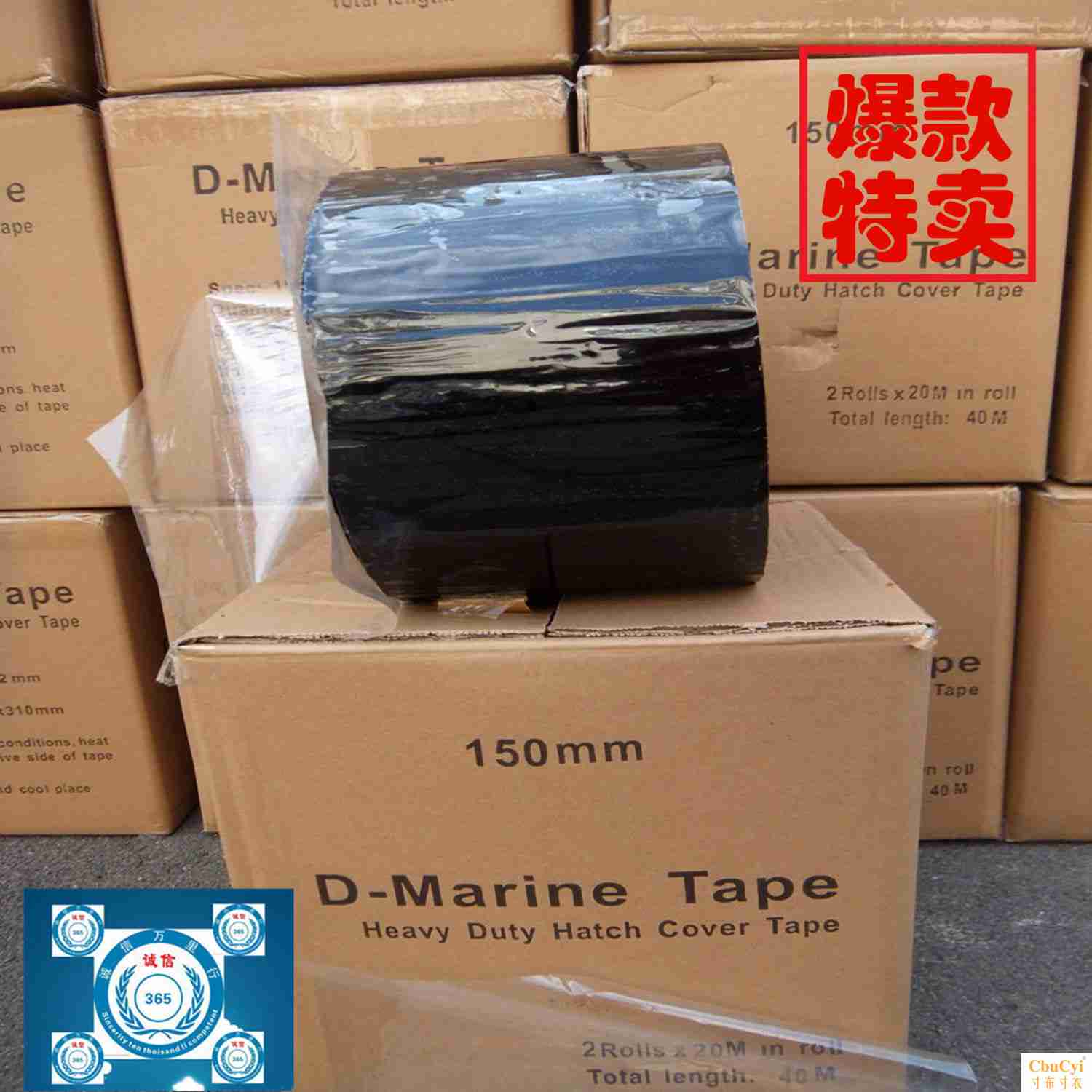 優質船用封倉膠帶改性瀝青防水膠帶15cm和10cm*20m*2mm壹箱批在類目 辦公設備/耗材/相關服務, 膠帶, 瀝青膠帶中 - 來自Buy2taobao.com提供專業的淘寶代購服務