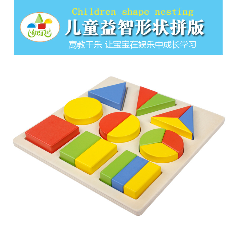 wooden Toys children Early education Puzzle Toys Geometry Jigsaw puzzle Panel wooden three-dimensional Jigsaw puzzle Building blocksin the Toy/Childs/Puzzle/Building block/Model , Beads/Jigsaw/Pair/Disassembly/Beat Toy , Jigsaw/Puzzle category - from Buy2taobao.com to provide professional Taobao agent buy service