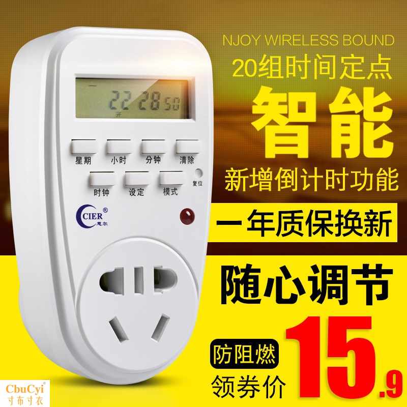 Intelligent timer Switch socket Household power Electric vehicle Reservation loop charge automatic power failurein the Kitchen Appliances , Timer/Reminder category - from Buy2taobao.com to provide professional Taobao agent buy service