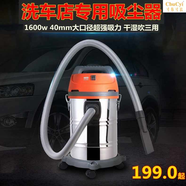 30L洗车场吸尘器汽车美容行专用桶式宾馆酒店强力大功率家用商|msdalam kategori kereta/artikel/Fitting/Refit, Audio & Video kereta/elektronik automotif/elektrik, elektronik automotif/elektrik, pencuci kereta - dari Buy2taobao.com untuk memberikan perkhidmatan ejen Taobao profesional membeli