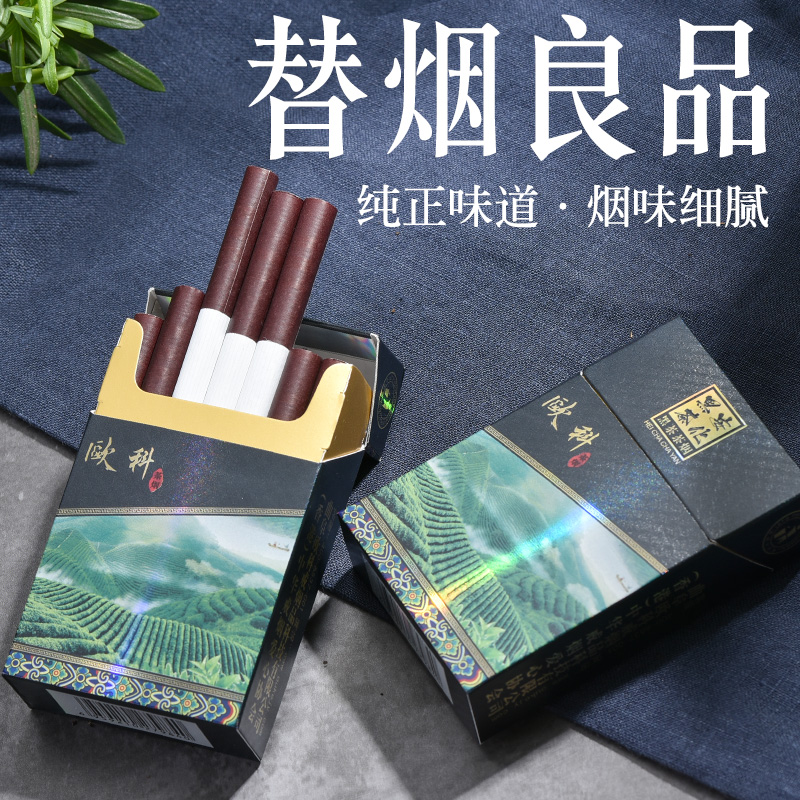 茶烟正品香烟包邮烟草专卖烟真烟男士戒烟神器茶香姻一条清肺产品在类目 ZIPPO/瑞士军刀/眼镜, 烟具, 戒烟产品中 - 来自Buy2taobao.com提供专业的淘宝代购服务