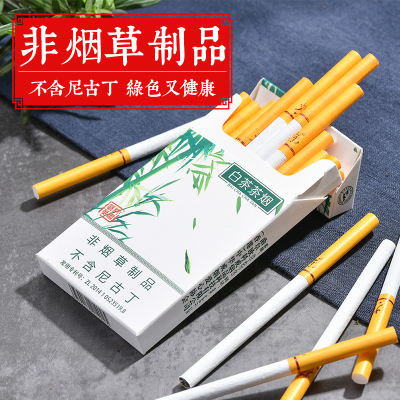 白茶茶烟正品香烟包邮烟草专卖烟真烟戒烟神器男士烟茶香姻一条在类目 ZIPPO/瑞士军刀/眼镜, 烟具, 戒烟产品中 - 来自Buy2taobao.com提供专业的淘宝代购服务