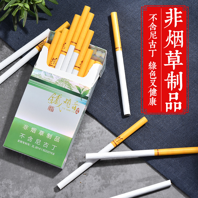 茶煙正品香煙包郵煙草專賣煙鐵觀音真煙戒煙神器男士茶香姻壹條在類目 ZIPPO/瑞士軍刀/眼鏡, 煙具, 戒菸產品中 - 來自Buy2taobao.com提供專業的淘寶代購服務