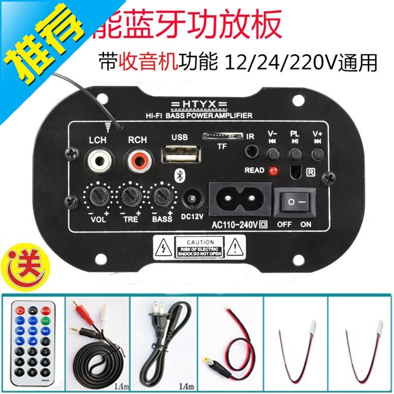 5/6/8/10 vehicle Subwoofer loudspeaker box Power amplifier board Bluetooth fm radio 12v24v220v Microphonein the Audio appliances , Hifi Speaker/Amplifier/Equipment , Amplifier category - from Buy2taobao.com to provide professional Taobao agent buy service