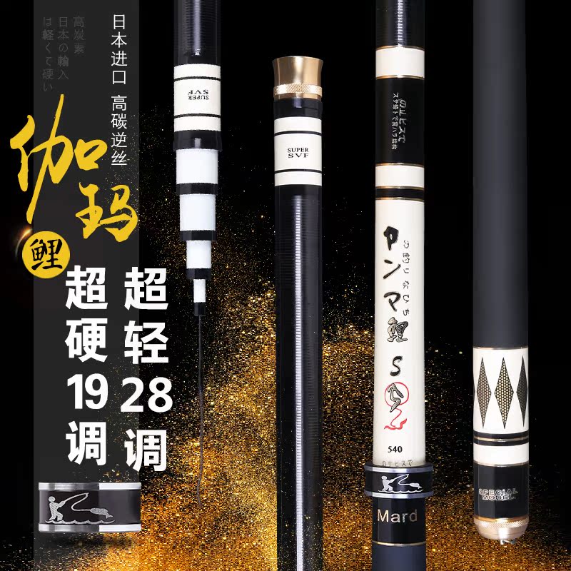 日本伽马鲤鱼竿正品28调野钓竞技黑坑综合鱼竿超轻硬抢鱼比赛专用|msdalam kategori luar/Mountaineer/Camping/Aksesori perjalanan, peralatan memancing, pancing - dari Buy2taobao.com untuk memberikan perkhidmatan ejen Taobao profesional membeli