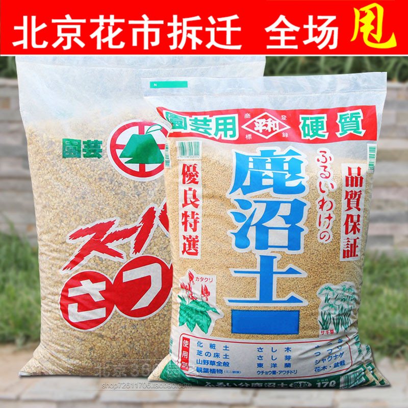多肉土专用营养土铺面石大包颗粒火山岩麦饭石赤玉鹿沼土植金石在类目 鲜花速递/花卉仿真/绿植园艺, 园艺用品, 家庭园艺肥料/营养土/营养液中 - 来自Buy2taobao.com提供专业的淘宝代购服务