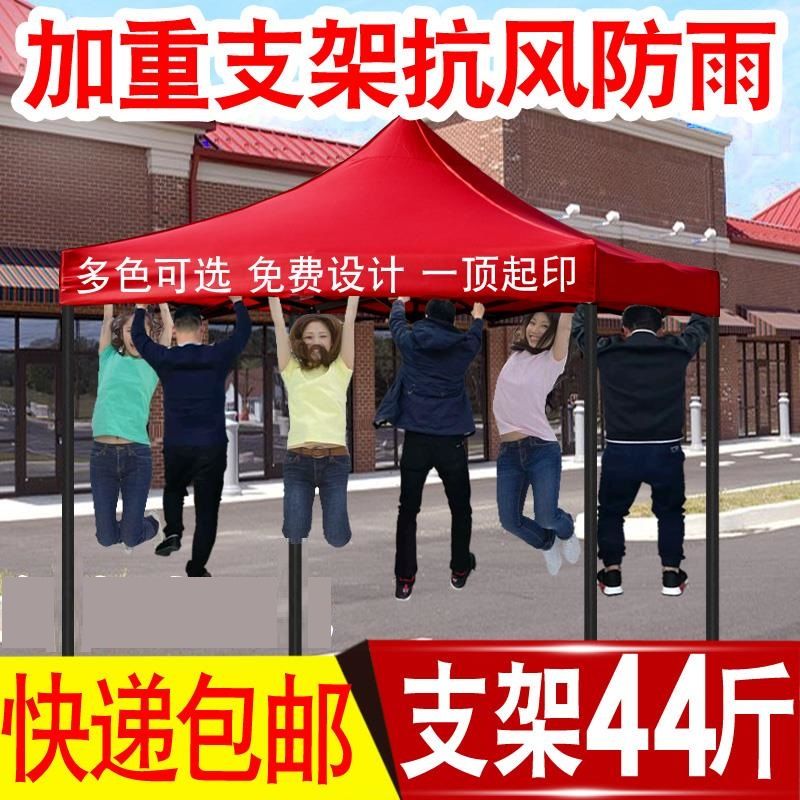 Canopy Awning outdoors Stall up Tent Umbrella advertisement fold Parking Corners Awning Shroudin the Home Daily , Umbrella/Rain gear/Rain/Moistureproof , Canopy category - from Buy2taobao.com to provide professional Taobao agent buy service