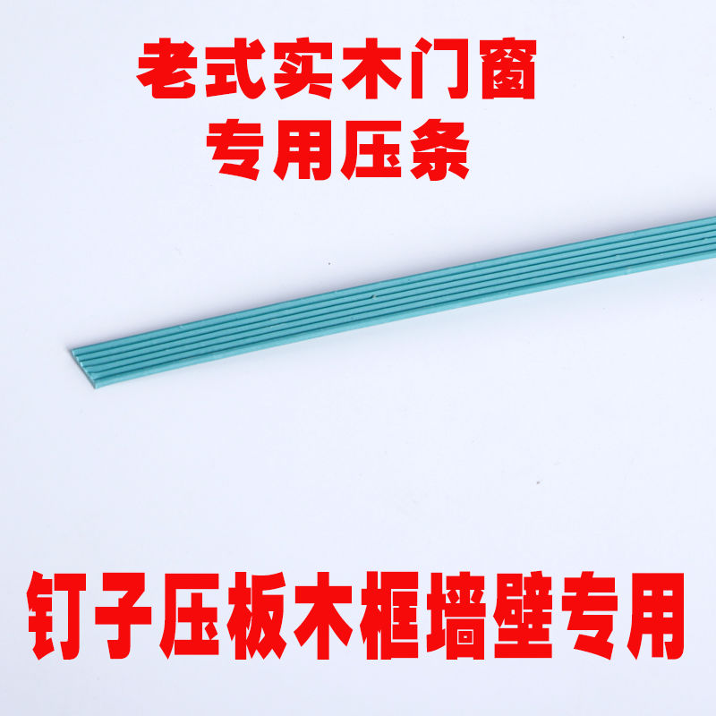 old-fashioned Doors and windows Batten Wood screen window screen window Batten aluminium alloy Plastic window screen window Batten Wall Holding barin the Basic building materials , Home Hardware , Door fittings , Layering category - from Buy2taobao.com to provide professional Taobao agent buy service