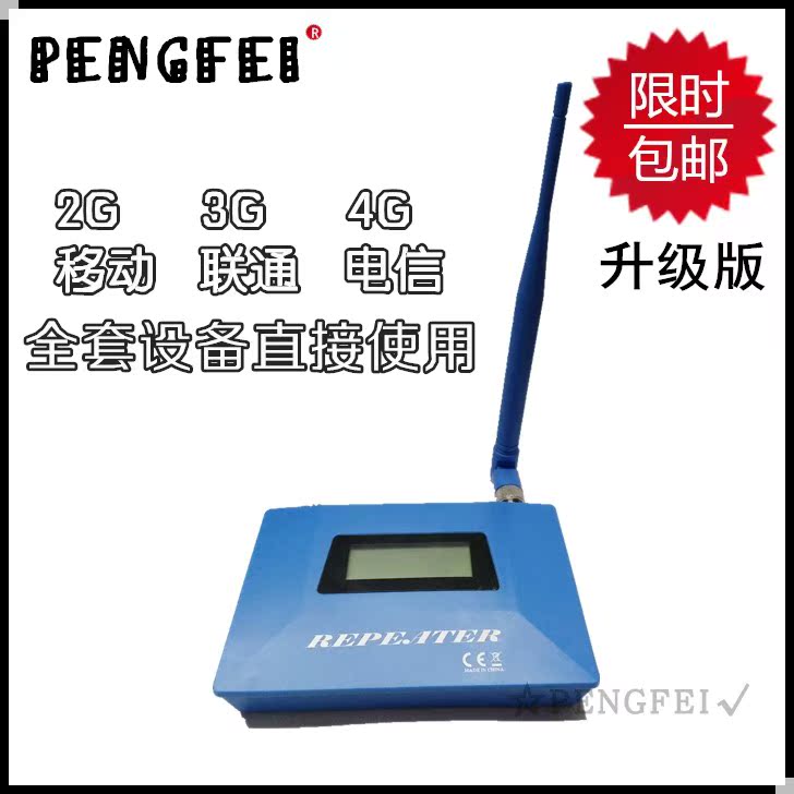 手机信号放大器 增强器 数显 三网通 移动联通电信|msdalam kategori Aksesori Digital 3C, pasaran komponen elektronik, Litar Bersepadu IC/motor, Amplifier - dari Buy2taobao.com untuk memberikan perkhidmatan ejen Taobao profesional membeli