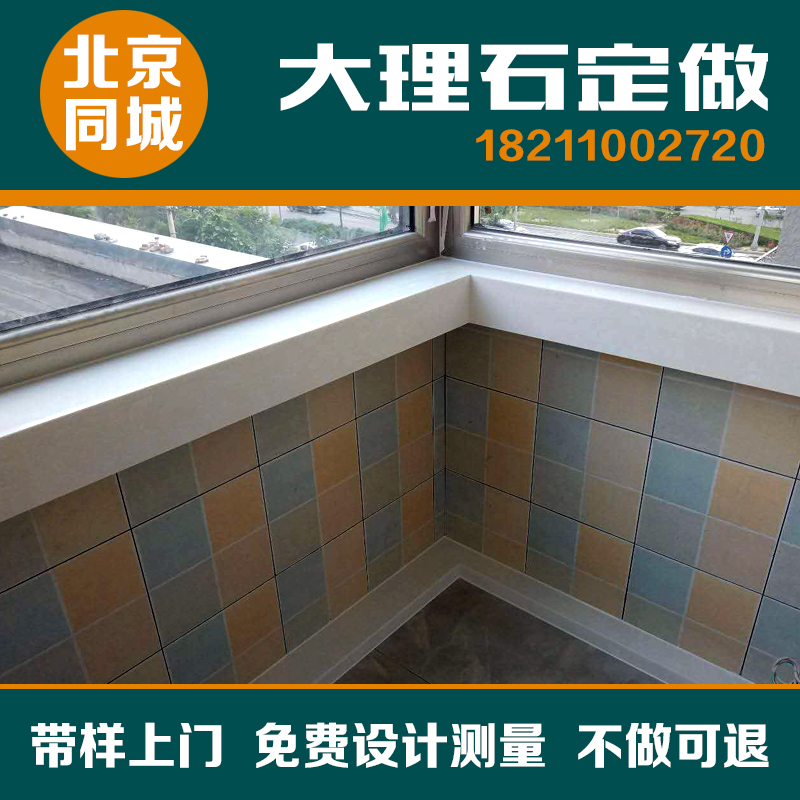定做天然人造大理石窗台台面过门石洗手台门窗套垭口石材飘窗面板|ruв категории основы строительных материалов, мрамор природный, мрамор - от Buy2taobao.com для оказания профессиональной услуги покупки агента Taobao