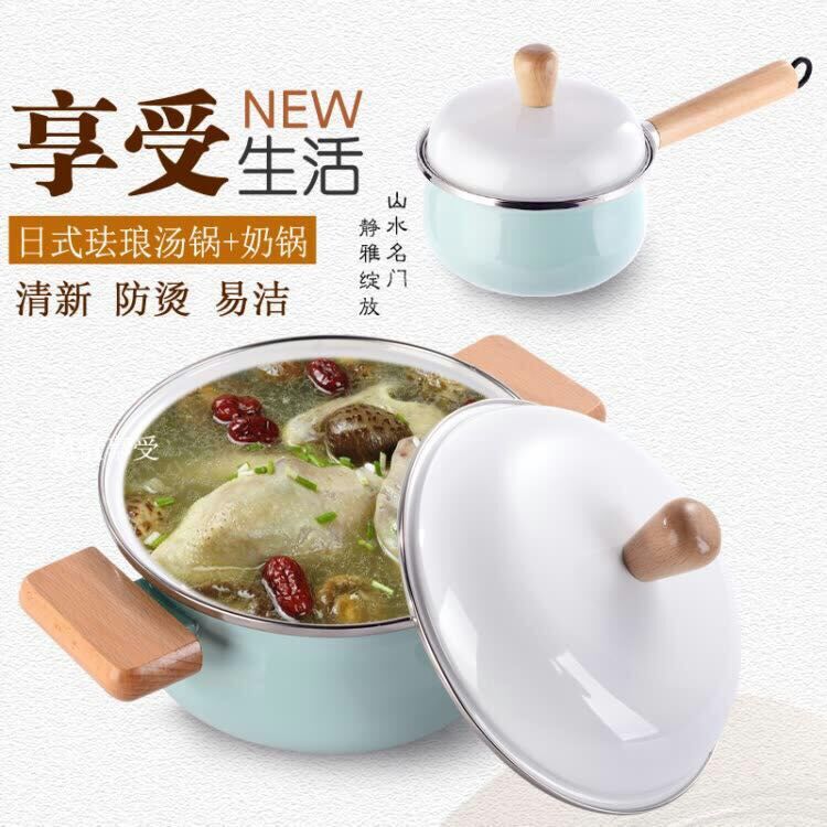 日式搪瓷奶锅家用泡面锅汤锅木质手柄带盖陶瓷锅珐琅宝宝辅食锅|msdalam kategori dapur/memasak Appliances, memasak Appliances, Periuk belanga/Pot/cerek, periuk susu - dari Buy2taobao.com untuk memberikan perkhidmatan ejen Taobao profesional membeli