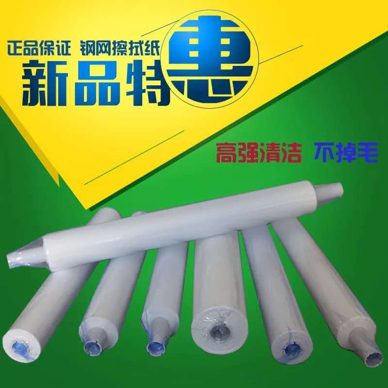 钢网擦拭纸卷纸钢网清洗纸在类目 五金/工具, 手动工具, 其他手动工具, 静电防护刷中 - 来自Buy2taobao.com提供专业的淘宝代购服务