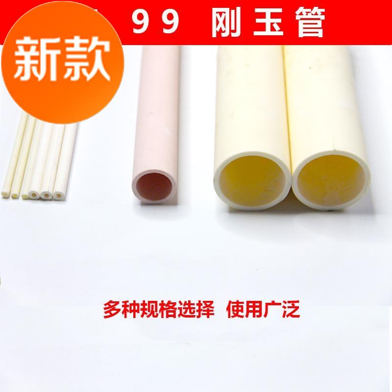 m陶瓷管刚玉管高铝管耐高温陶瓷管热电偶保护管绝缘瓷管耐磨陶瓷|ruв категории оборудование/инструменты, электромеханический оборудование, электрическое оборудование, Другие электрическое оборудование - от Buy2taobao.com для оказания профессиональной услуги покупки агента Taobao