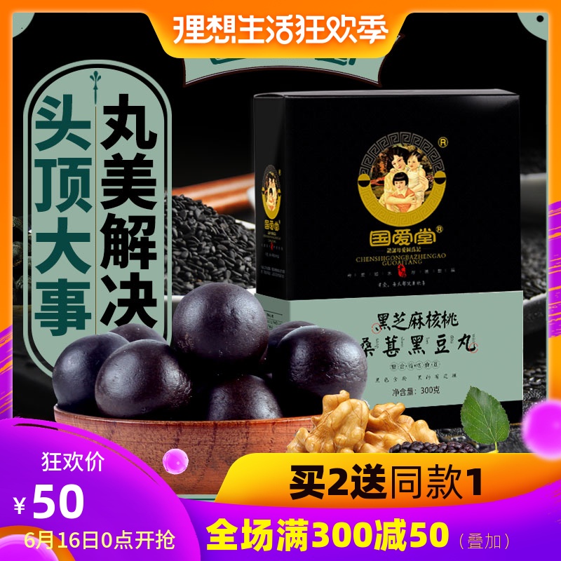 国爱堂黑芝麻粉糊核桃粉黑豆粉黑豆丸五谷杂粮代餐粉桑葚食品即食|ruв категории кофе/хлопья/напиток, натуральный порошок питание - от Buy2taobao.com для оказания профессиональной услуги покупки агента Taobao